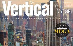 Lees hier de speciale mega editie van Vertical Valor